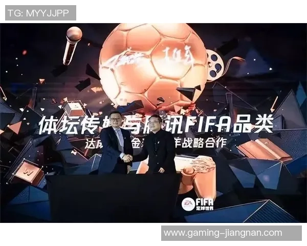 腾讯携手国际足球推动全球体育文化交流与发展新篇章