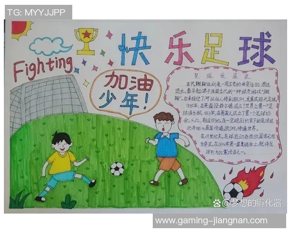 足球规则的演变与发展历程探究从起源到现代的变迁与影响